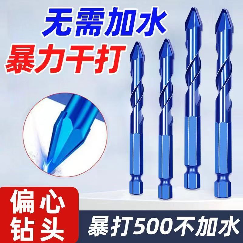 歪头偏心钻打孔干打钻头超硬陶瓷三D角钻头全瓷砖玻璃红砖岩板钻