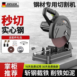 钢材切割机220v大功率木工专用推台锯多功能家用Q金属木工型材切