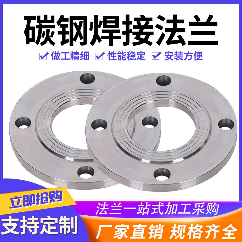 碳钢平焊法兰盘国标法兰片PN10 16公斤可定I做DN25 32 80 100