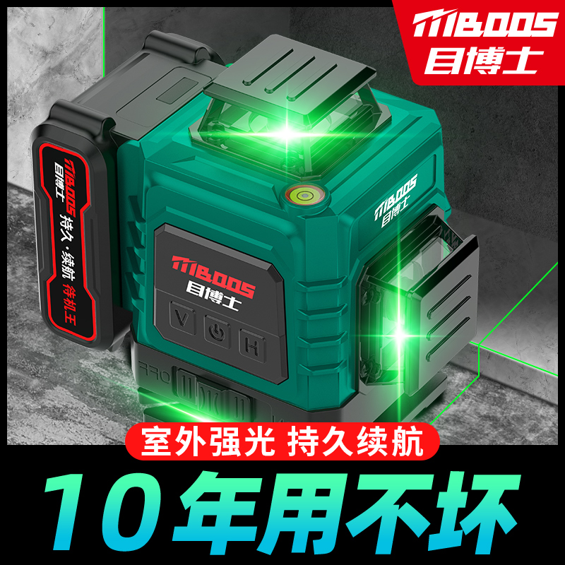 红外线水平仪高精度强光细线激光贴地室户外1O2线绿光自动调平水