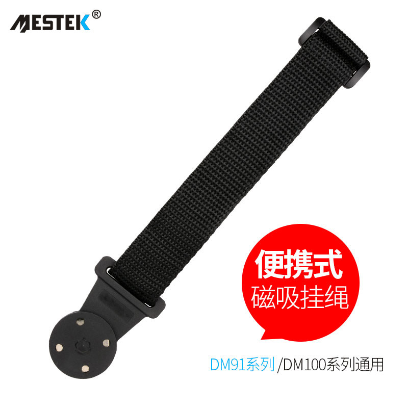 便携磁吸挂绳 数字n万用表磁性挂件 大吸力磁铁挂带 可悬挂万能表