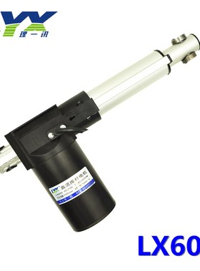 理一讯LX600电动l推杆12V24V直流推杆电机6000N电动直线伸缩杆推