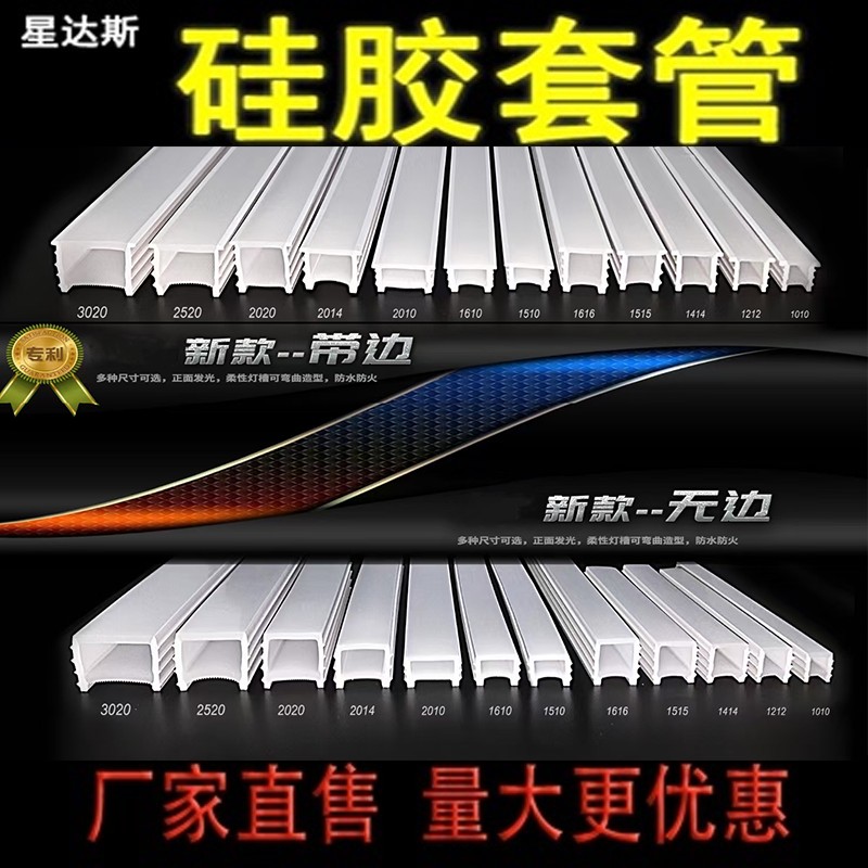 柔性硅胶灯条灯带led灯条明x装线性灯槽软线条灯嵌入式线槽灯套管