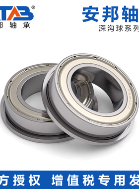 微型小滚珠带边台阶法兰轴承挡r边2单边沿3内径4 5 6 7 8 9 10MM1