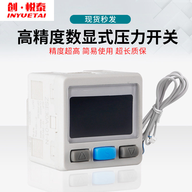 SMC型气动数显表电子压力开关真空负压传感器ZSE30AFISE3Z0A-01