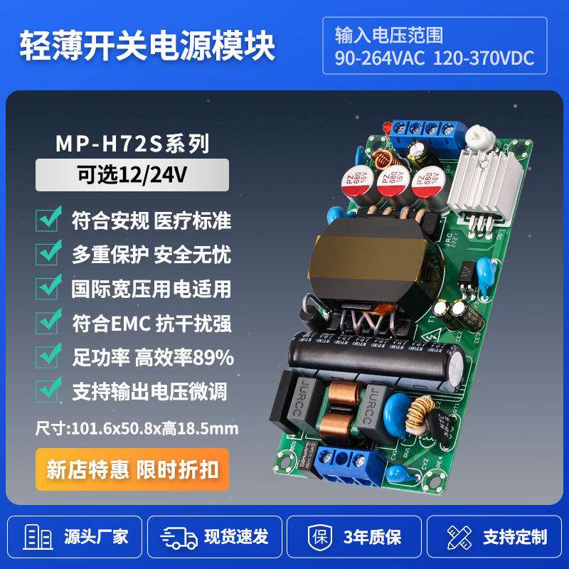 12V6A/24V3A开关电源板轻薄款工业级AC-DC隔离P降压模块220V转72W