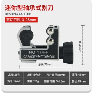 大圣小割刀维修工具空调冰箱铜管剪切3D-19mm迷你管子割刀制冷配