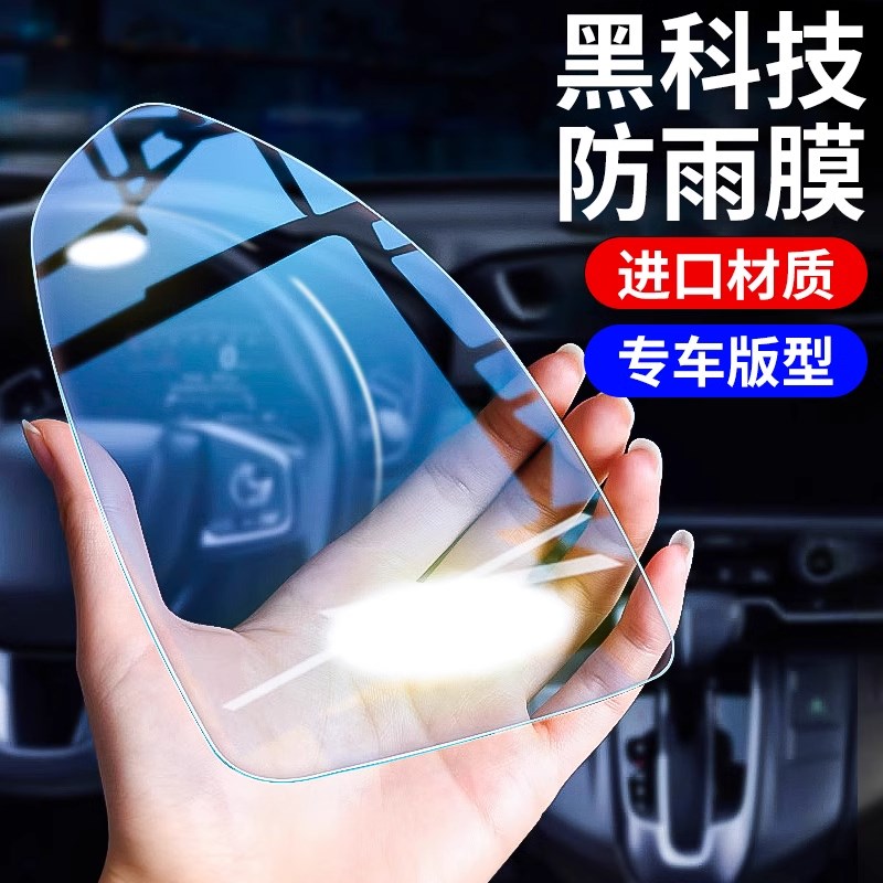 后视镜防雨膜汽车j用反光倒车镜子防雨神器防雾下雨天玻璃防水贴