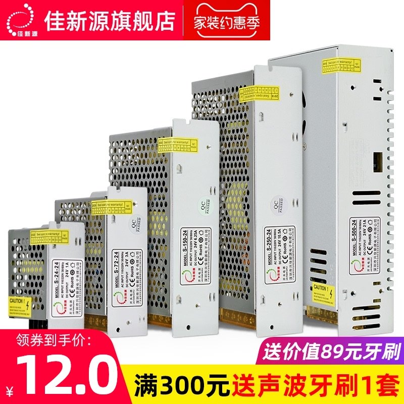 LED开关电源24Vk 10A20A30A灯带灯条灯箱直流稳压220V转24V变压器