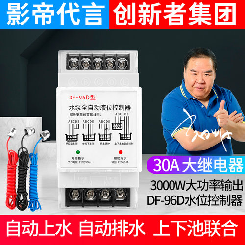 220V浮球开关水n塔水位全自动控制器家用水泵水箱感应液位继电器