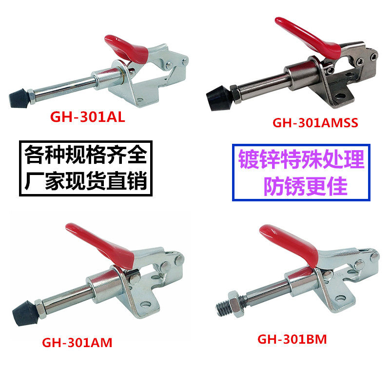 推拉快速夹具肘夹GH-301AM/rGH-301BM/GH-301AL/GH-301AMSS小夹钳