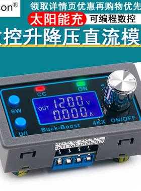 dcdc可调e直流稳压电源模块5V12V24v 太阳能充电恒压恒流 升压降