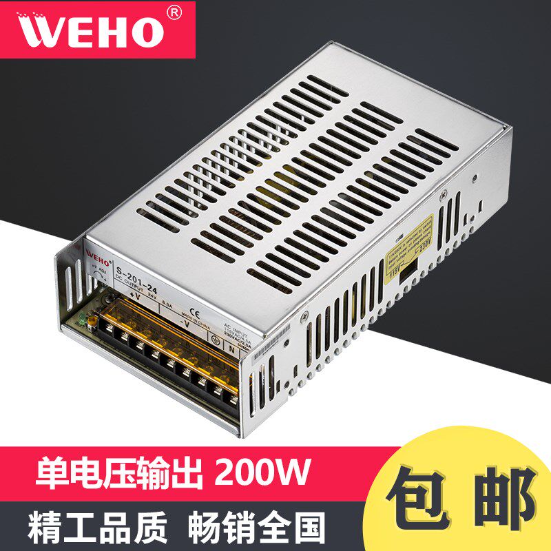 S-201-36V开关电源12V直流变压器220V转24监控集中供X电发光字灯