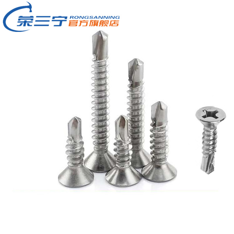 410不锈钢沉头钻尾螺丝钉t4.2M4.8自攻自钻燕尾钉平头十字自攻螺