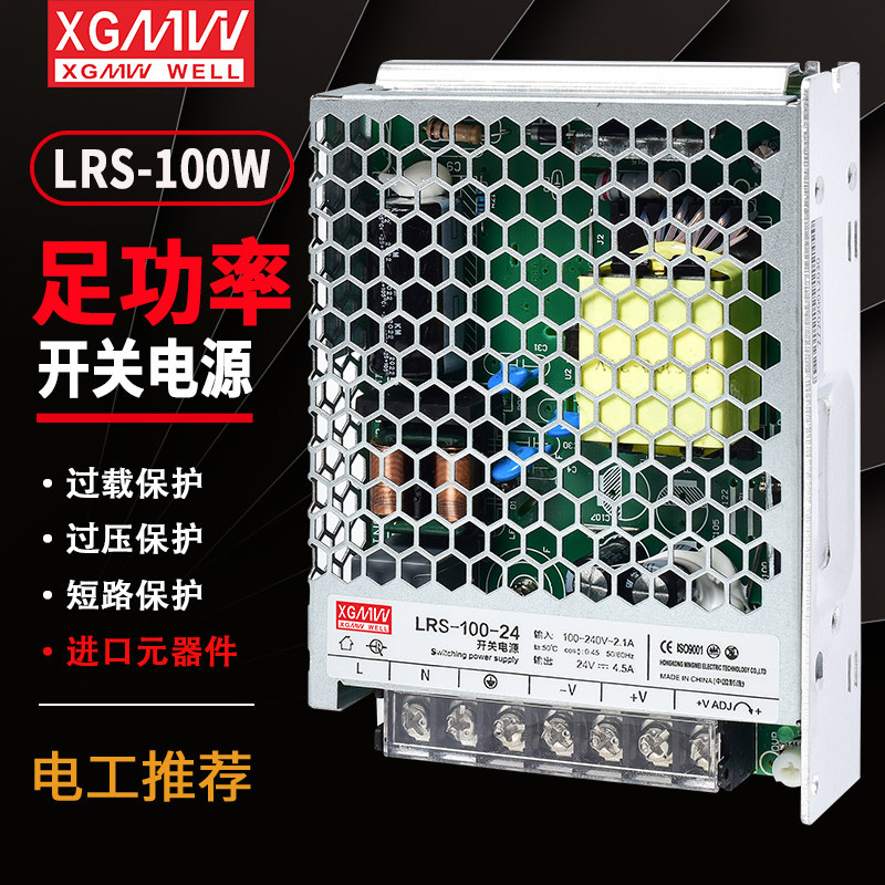 超薄LRS-100/150W明伟22x0转24V/12V开关电源变压器RS小体积直流