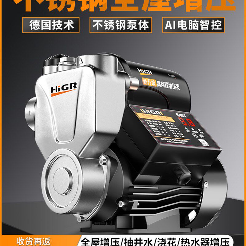 增压泵家用全自动低音220v太阳能D自来水管道小型抽水泵加压自吸