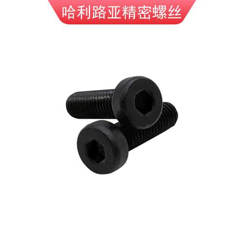 12.9级发无品牌/黑DI784杯头矮头薄头内六角螺9丝钉螺M5M6M8M10NM