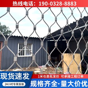 304不锈钢绳网高空防坠s落安全网高空防坠落安全防护网植物攀爬网