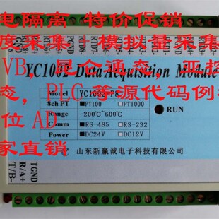 16路 8路 PT100 PT1000 热电阻温度采集模块O 温度变送器 OLED显