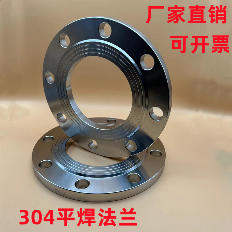 304不锈b钢平焊法兰盘焊接法兰片可定制非标法兰10公斤PN10DN5010