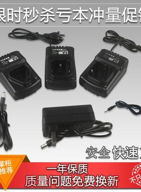龙韵富格16.8V手电钻 25V12VC充电锂电池  电源线座充  电钻充电