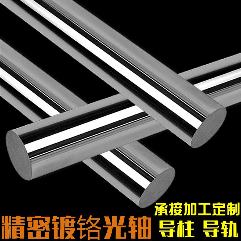 光轴导柱 加工光杆滑杆镀铬棒 直线轴承滑轨钢轴导杆W圆柱直线导