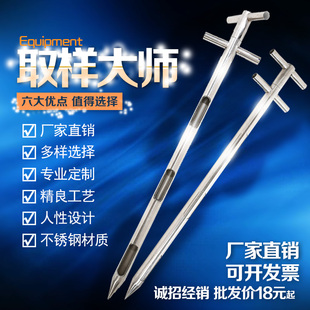 不锈钢取样器粮食粉末颗r粒化肥饲料谷物玉米探子小麦水泥采扦样