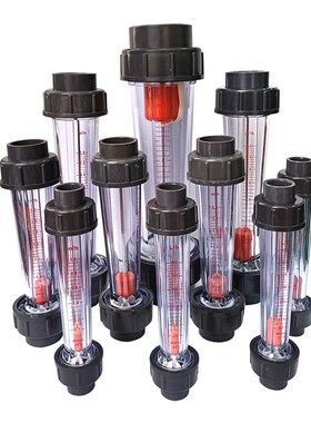 爱尚沃PVcC管道浮子流量计LZS-15/25/32/50液体水位计水处理流量