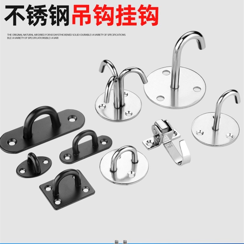 墙顶吊钩承重顶钩沙袋o投影幕布天花板吊扇不锈钢挂衣钩风扇勾单