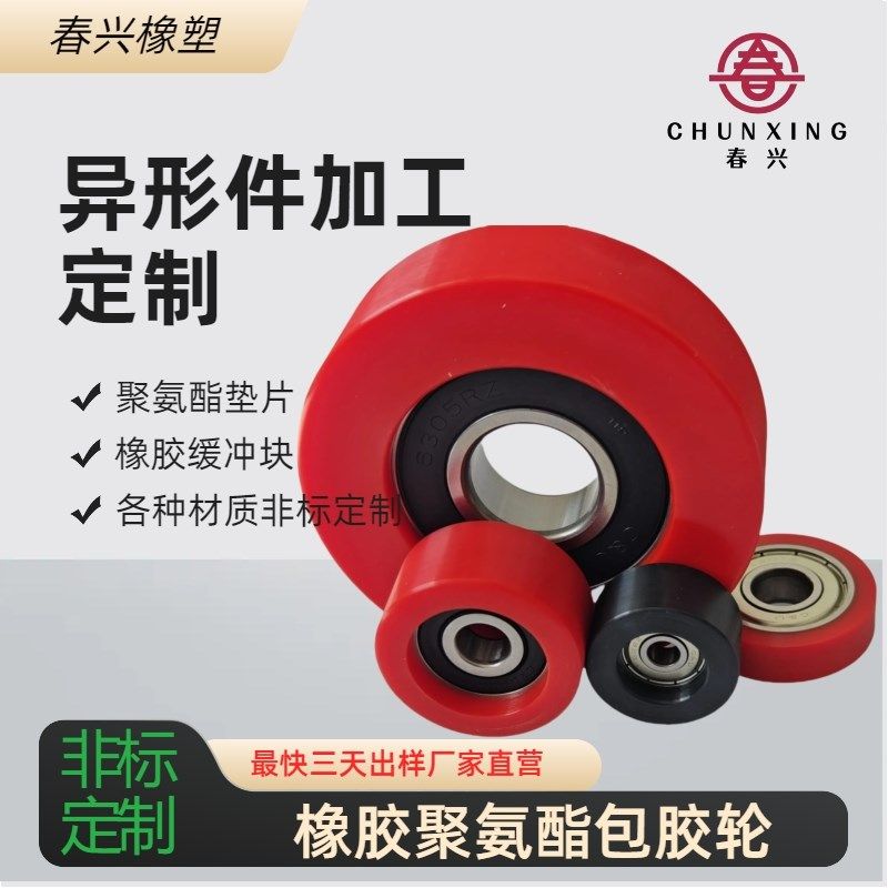 聚氨酯包胶轮导向轮静音轮轴承包胶PIU从动轮导向滚轮传送轮,包装,五金配件包装,淘宝优惠券,粉丝福利购,淘宝优惠卷