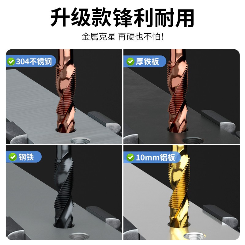 攻丝钻头丝锥钻攻一体钻孔带u攻牙丝攻三合一自攻螺丝机用套装m6m