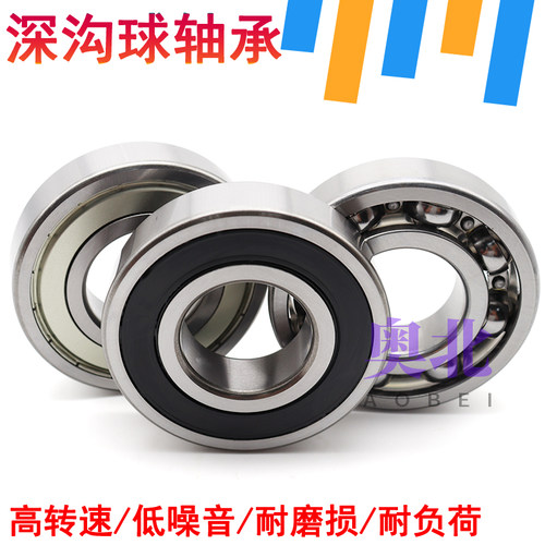 哈尔滨轴承6200 6201l 6202 6203 6204 6205 6206 6207Z 2Z 2RS Z