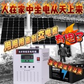 太阳能发电系统家用光n伏发电机全套220v发电池光伏板锂电池一体