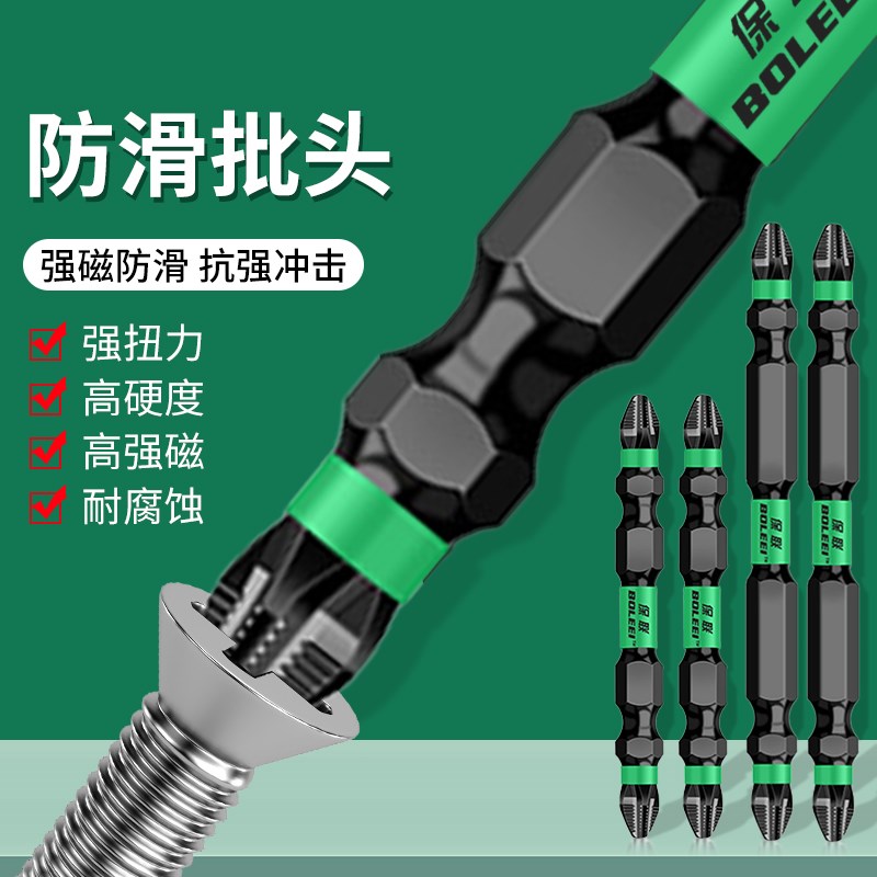 保联十字批头防滑磁圈电动螺丝刀风批披I头工具六角套装冲击手电