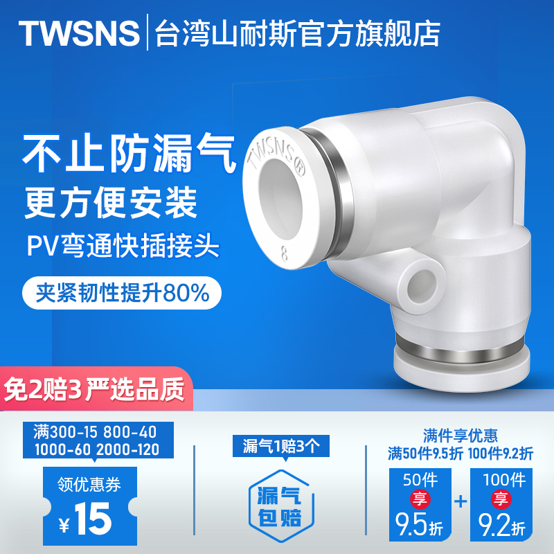 PV弯通对接快f插气动气管接头塑料接快速接头PV4/6/8/10/12/14/16