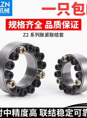 涨紧套z2胀紧免键轴套口罩机用tZ2-2550联接套TLK200涨套KTR100