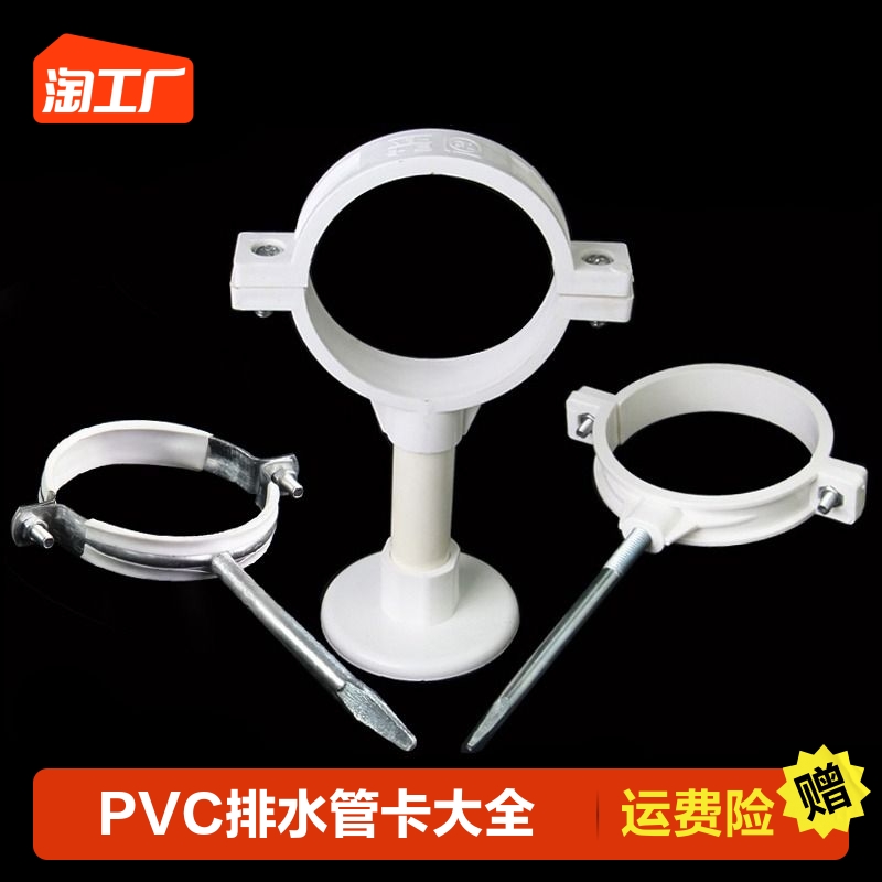 pvc110管卡50双o用吊卡75下水管卡子房楼顶抱箍排水管固定卡扣镀