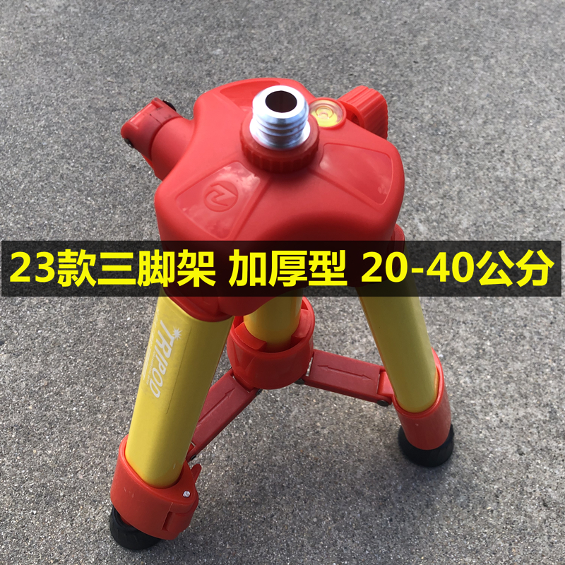 水平仪三脚架支架红外线配件铝合金E打线器激光水准仪投线斜线支