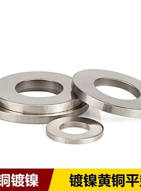 铜镀镍垫片黄铜平垫介子圆形金属螺丝铜垫圈M4M5M6QM8M10M12M16