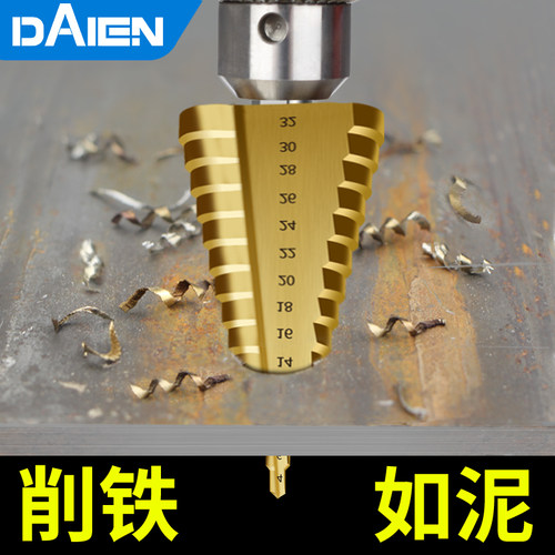 宝塔钻倒角钻头打孔钢铁超硬金属木工不锈N钢开孔器专用扩孔锥形