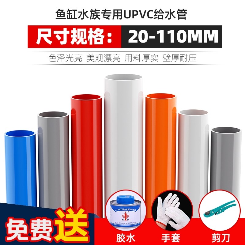 PVC管水管配件给水管道上水管件塑料20 25 32 40 50 63 75 9Z0 11