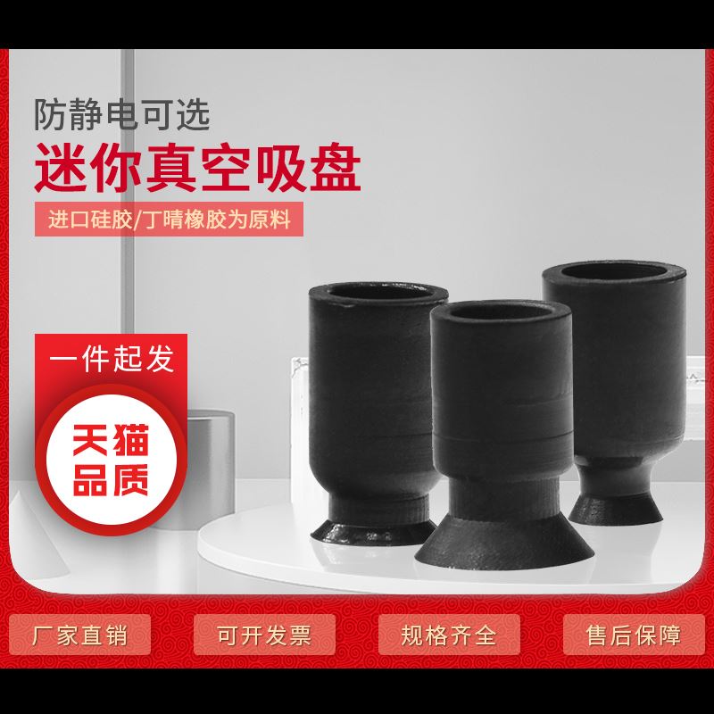 。机械手气动元件迷你吸s盘ZP-2UN346810真空小嘴头吸盘