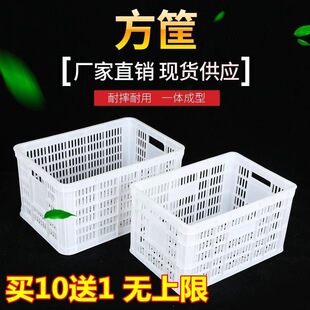 塑料框蔬菜水果筐长方q形周转筐镂空加厚商用特大号快递分货匡箱