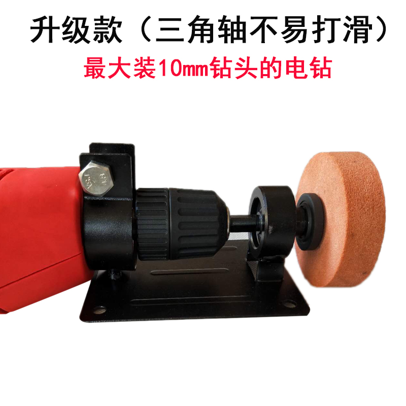电钻变砂轮机支架家o用磨刀神器转换头打磨机切割支架底座包邮