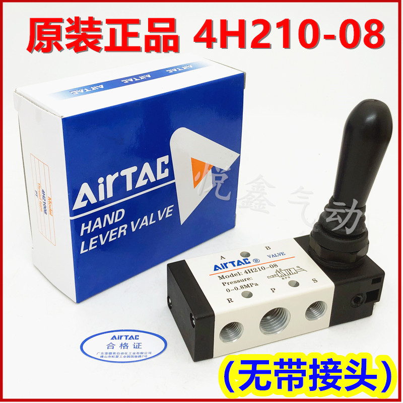 气动手动阀4H210-o08 手推阀 手板阀气阀二位五通换向阀气缸控制