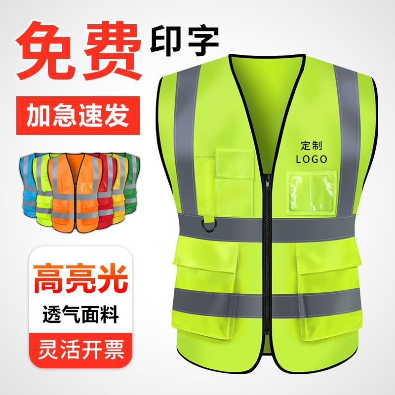 反光衣安全背心交通环卫施工马甲夜间荧光工作服骑行防.护衣服印