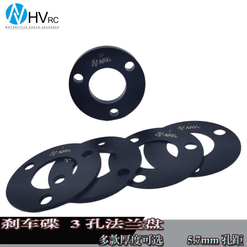 NHV电动车小牛U+B九号改装碟刹垫高法兰盘刹车O碟垫片圈3孔5.7孔