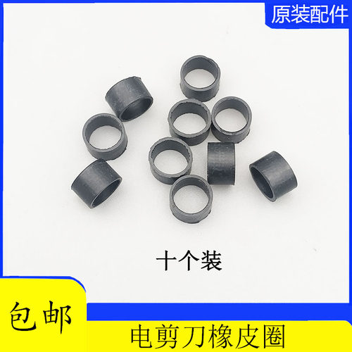电剪裁剪机c磨刀橡胶圈 直刀裁剪刀橡皮圈 电剪刀砂带轮小皮圈胶