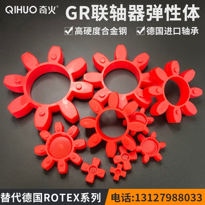 GR28387590空压机六八角聚氨酯梅花星型联轴Q器弹性体缓冲垫减震