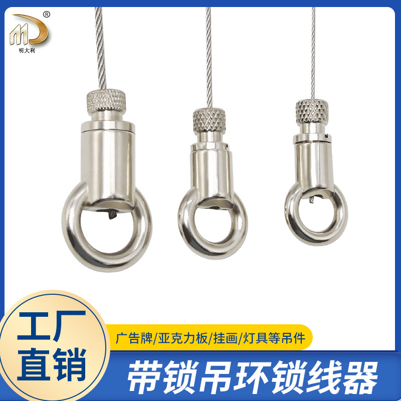 钢丝吊绳卡d线器锁扣带锁吊环灯饰配件自由调节锁线器卡扣圆环形,包装,五金配件包装,淘宝优惠券,粉丝福利购,淘宝优惠卷